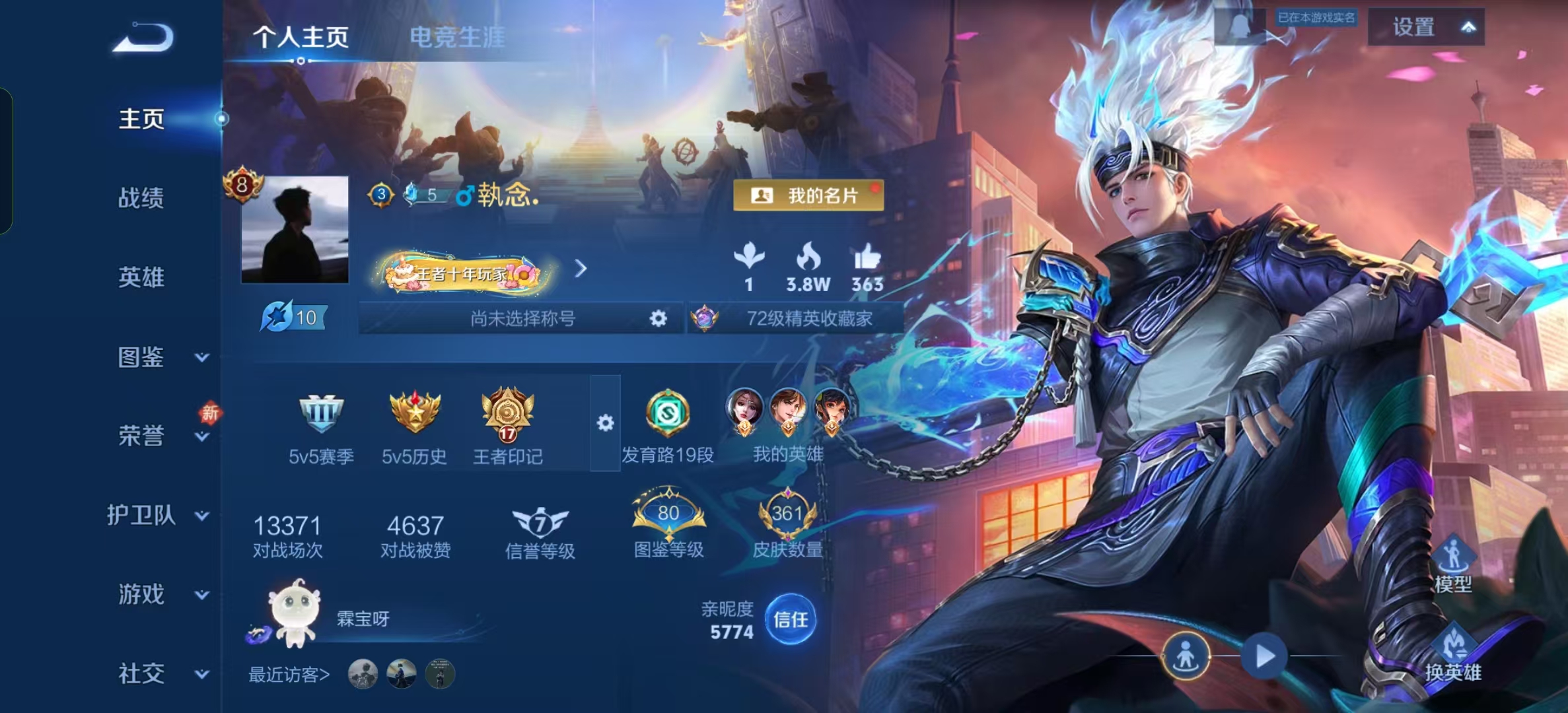 WZLX4224181王者荣耀账号详情图4