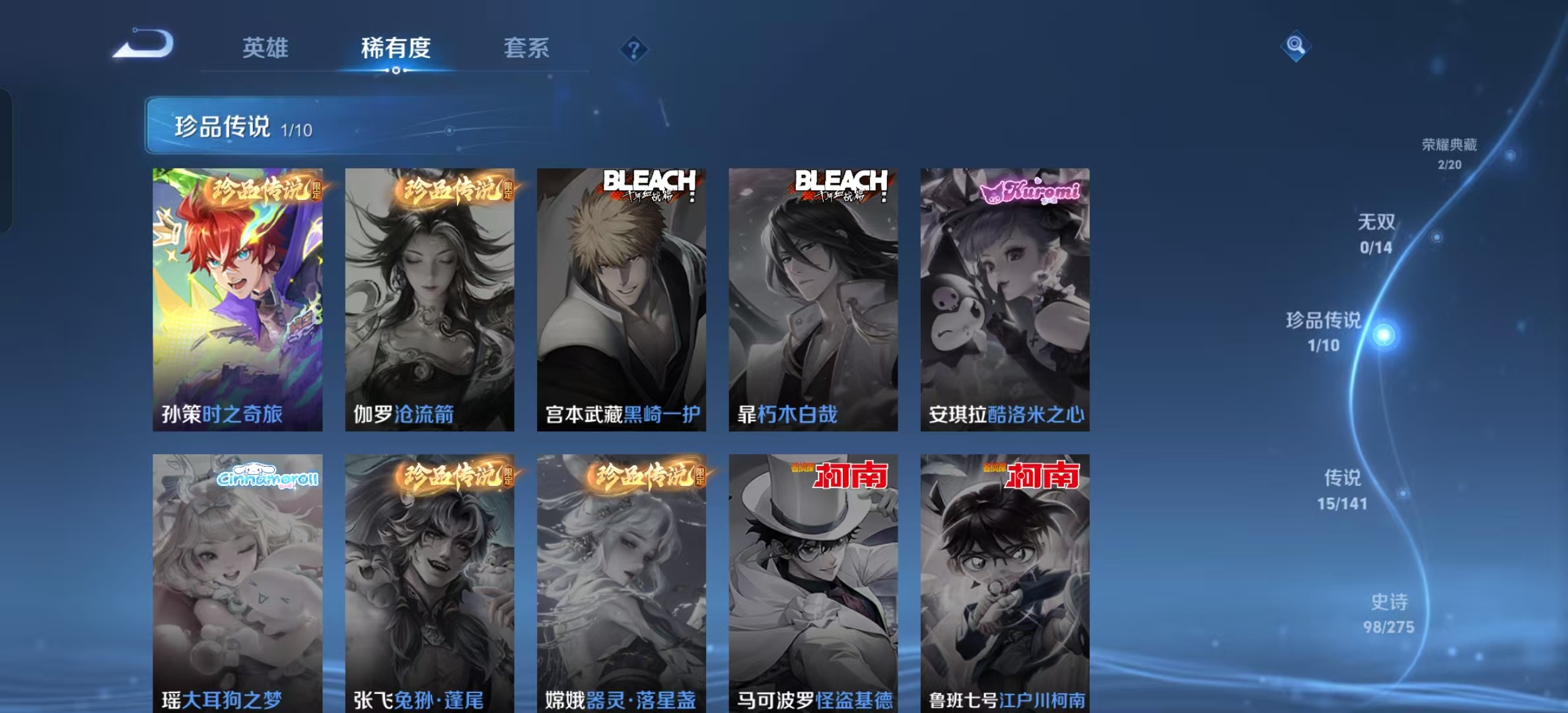 王者荣耀账号安卓QQ实名: 可修改 性别: 男号 贵族等级: V8 英雄数: 128 皮肤数: 361 荣耀水晶: 杀手