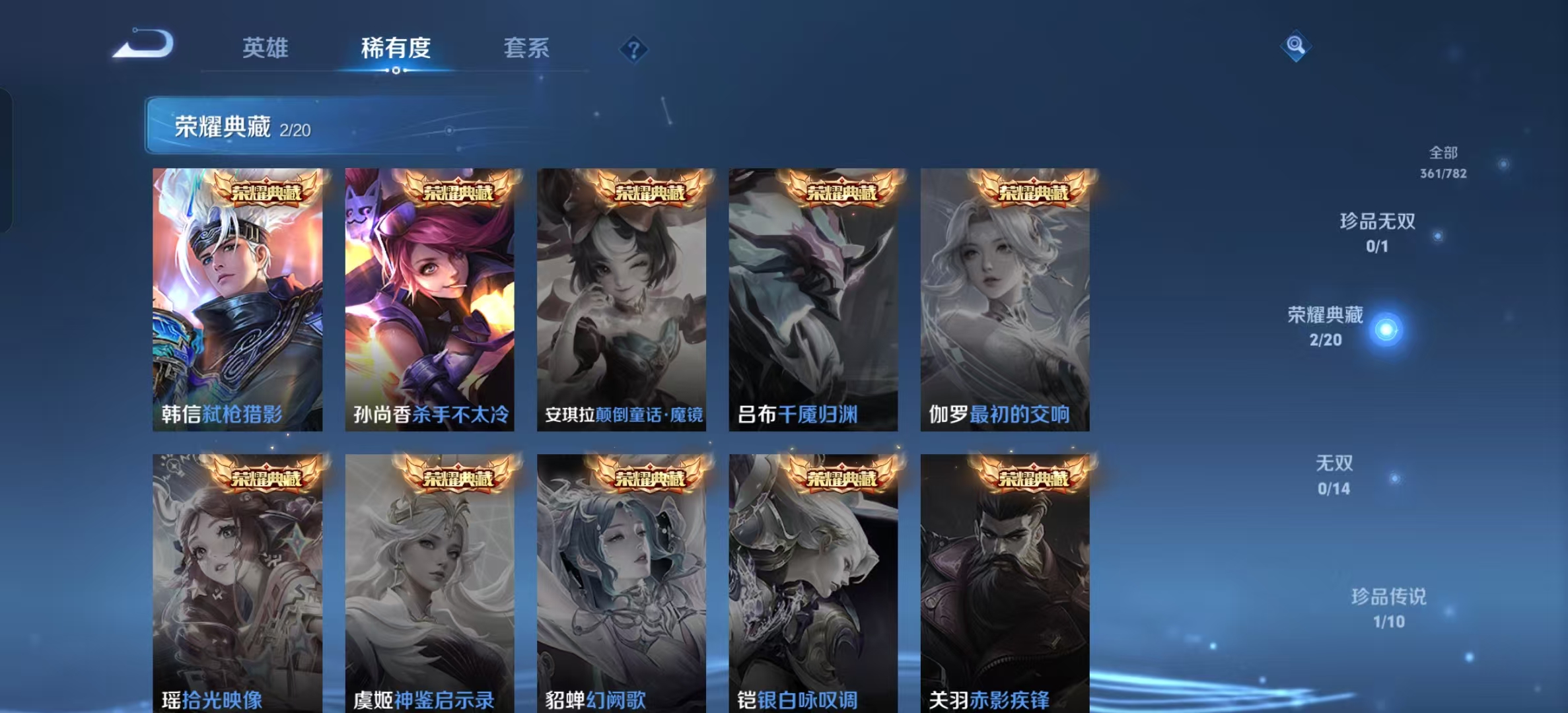 WZLX4224181王者荣耀账号详情图2