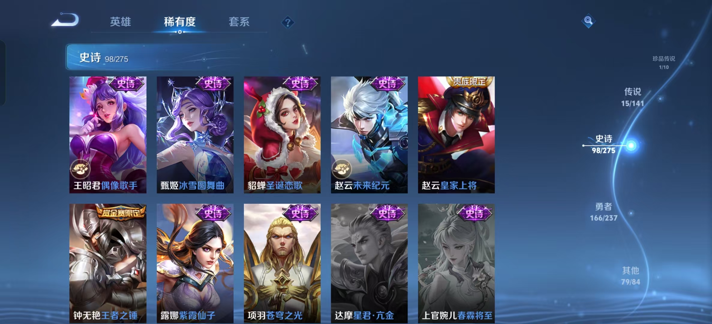 WZLX4224181王者荣耀账号详情图11