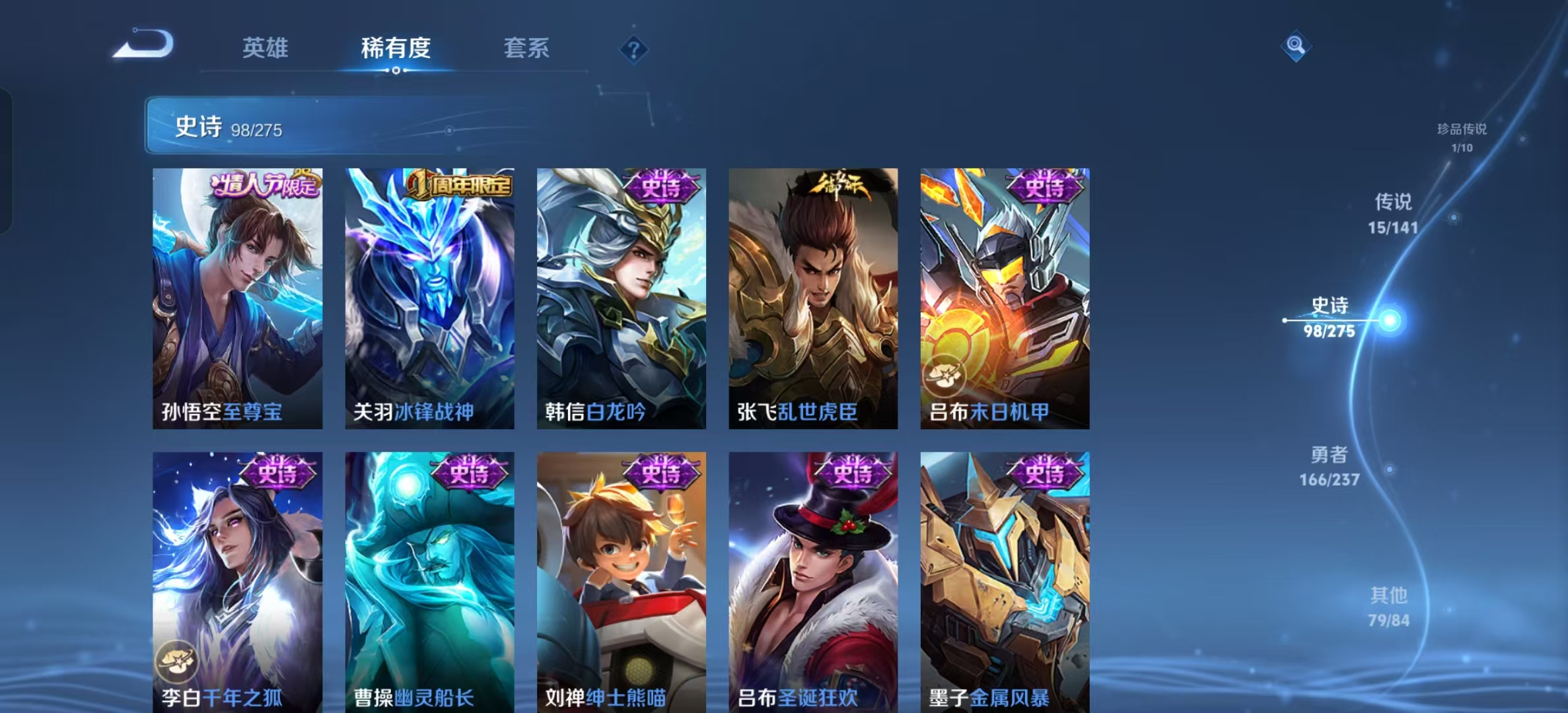 WZLX4224181王者荣耀账号详情图13