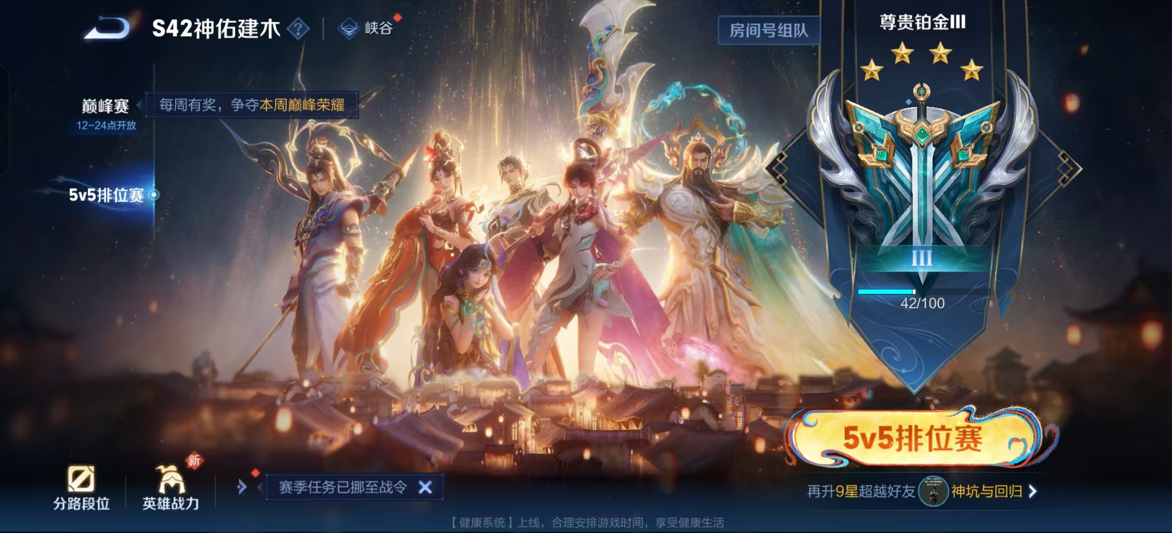 WZLX4224181王者荣耀账号详情图7