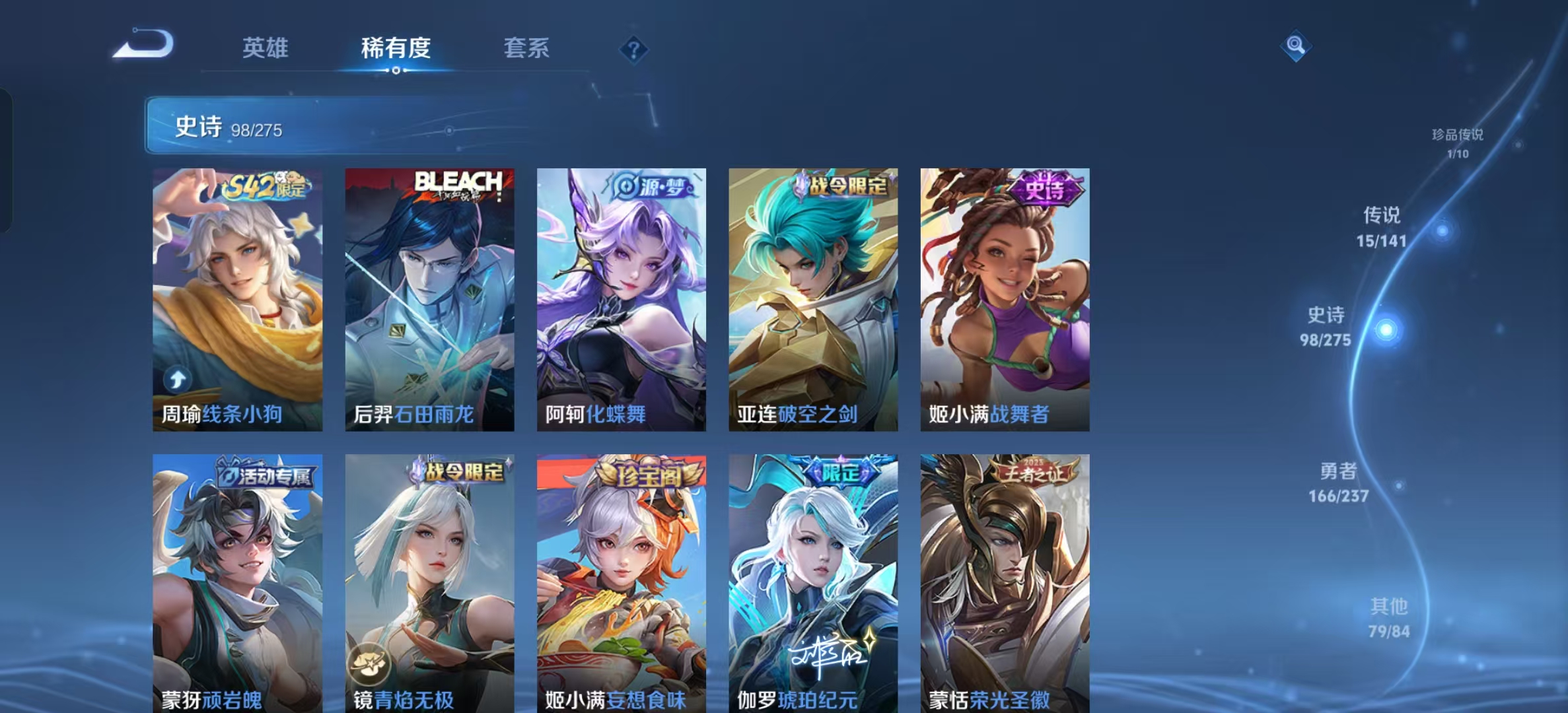 WZLX4224181王者荣耀账号详情图20