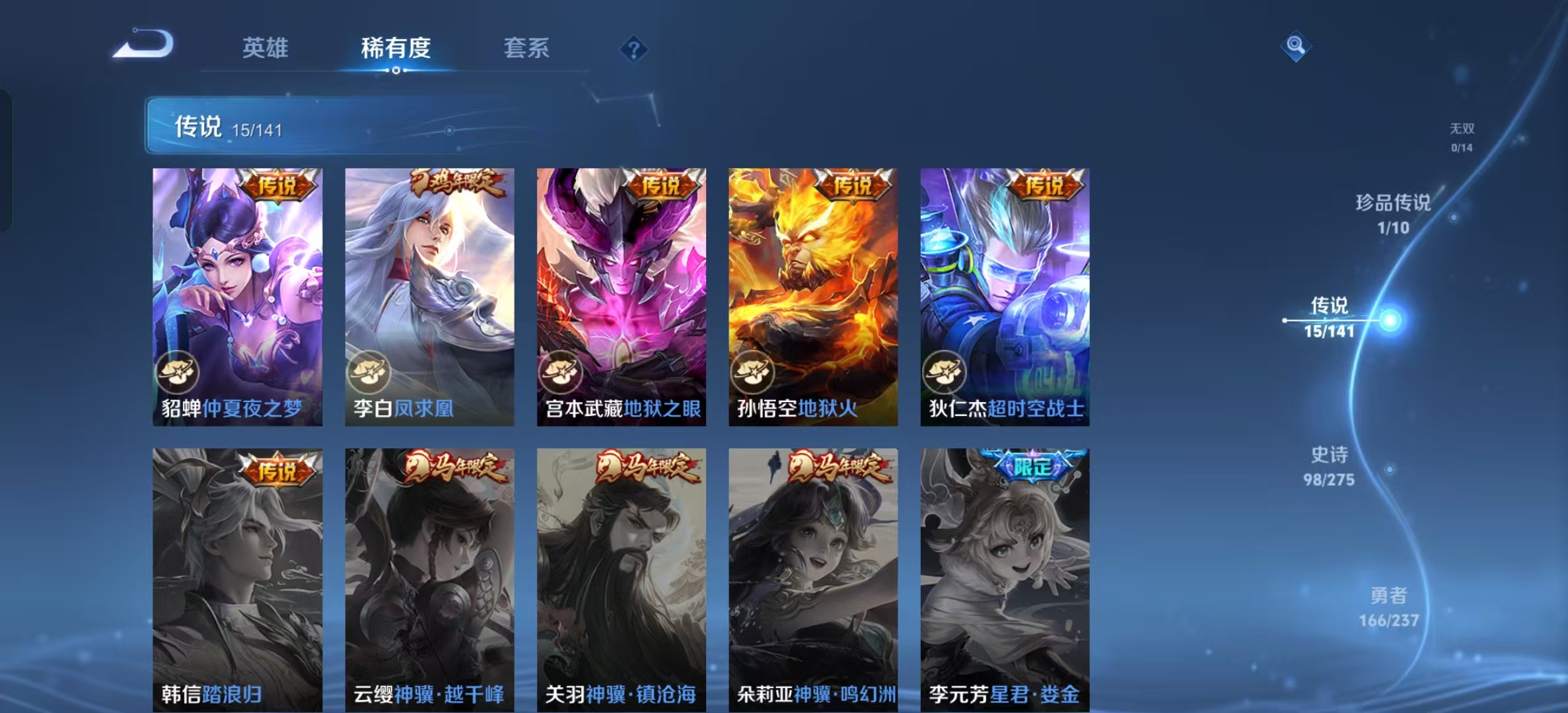 WZLX4224181王者荣耀账号详情图18