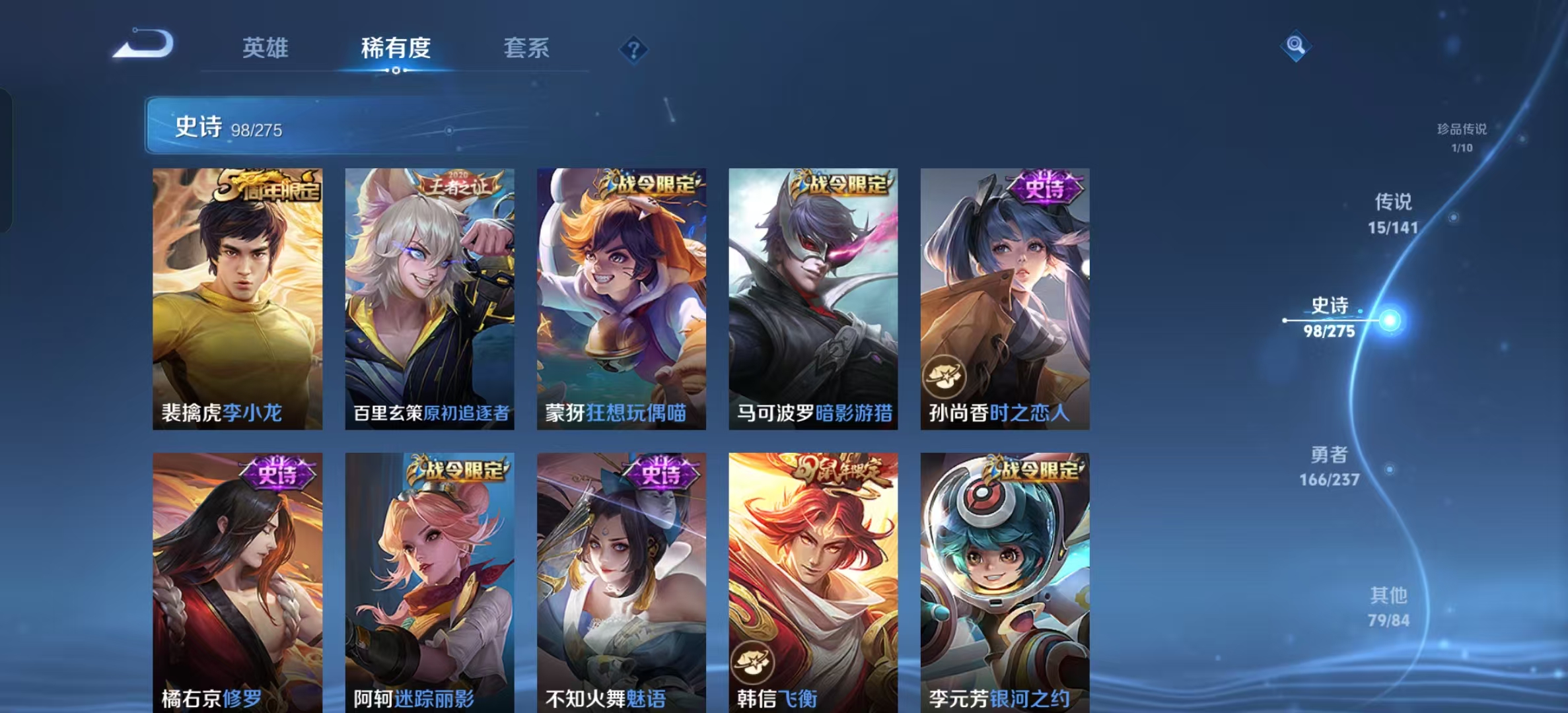 WZLX4224181王者荣耀账号详情图6