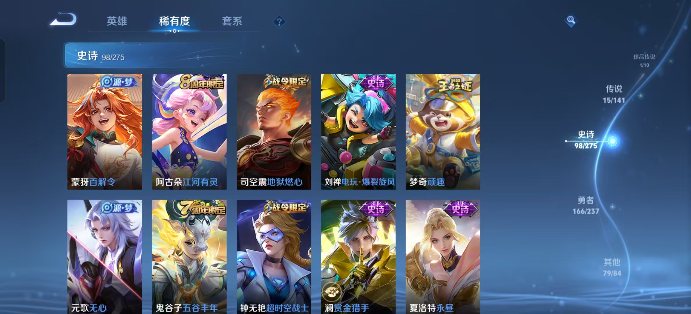 WZLX4224181王者荣耀账号详情图15