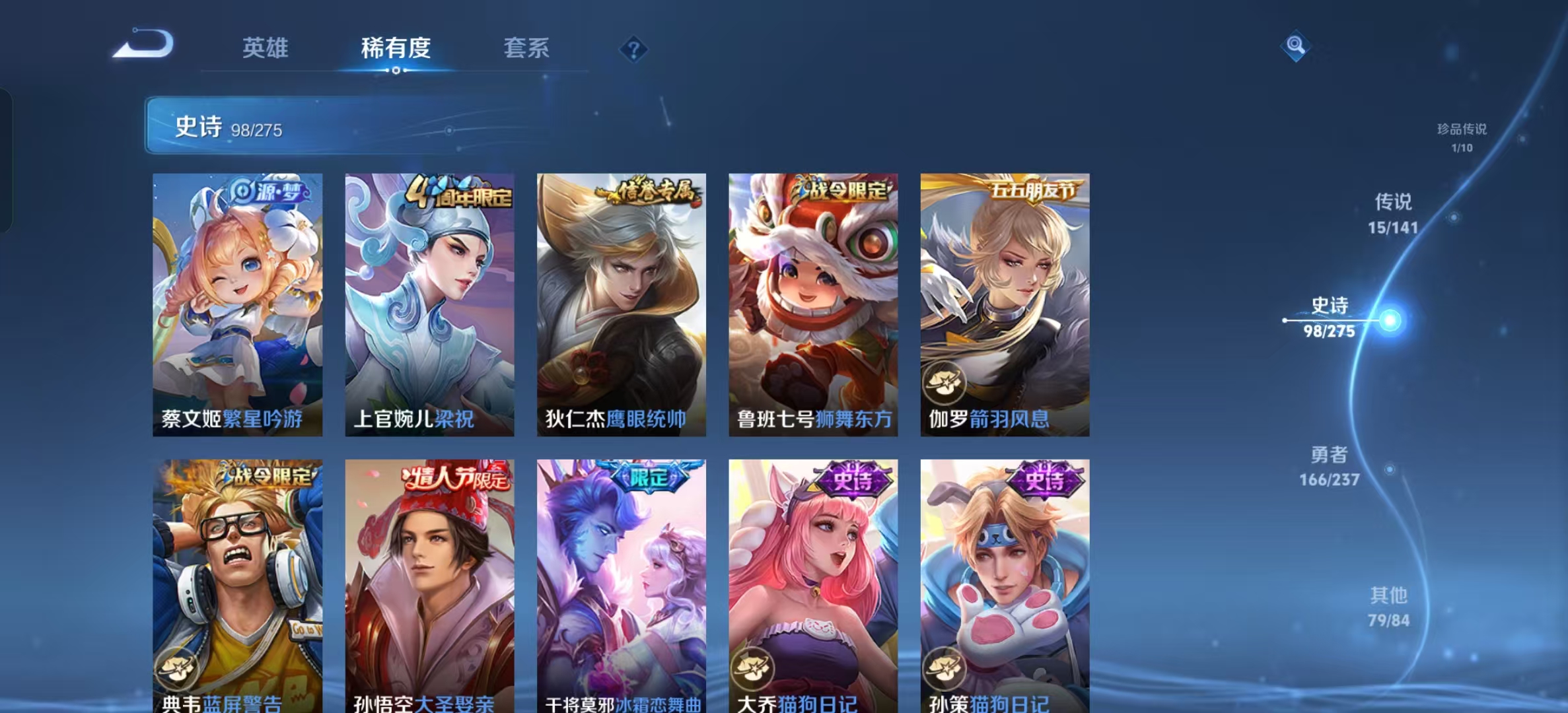 WZLX4224181王者荣耀账号详情图19