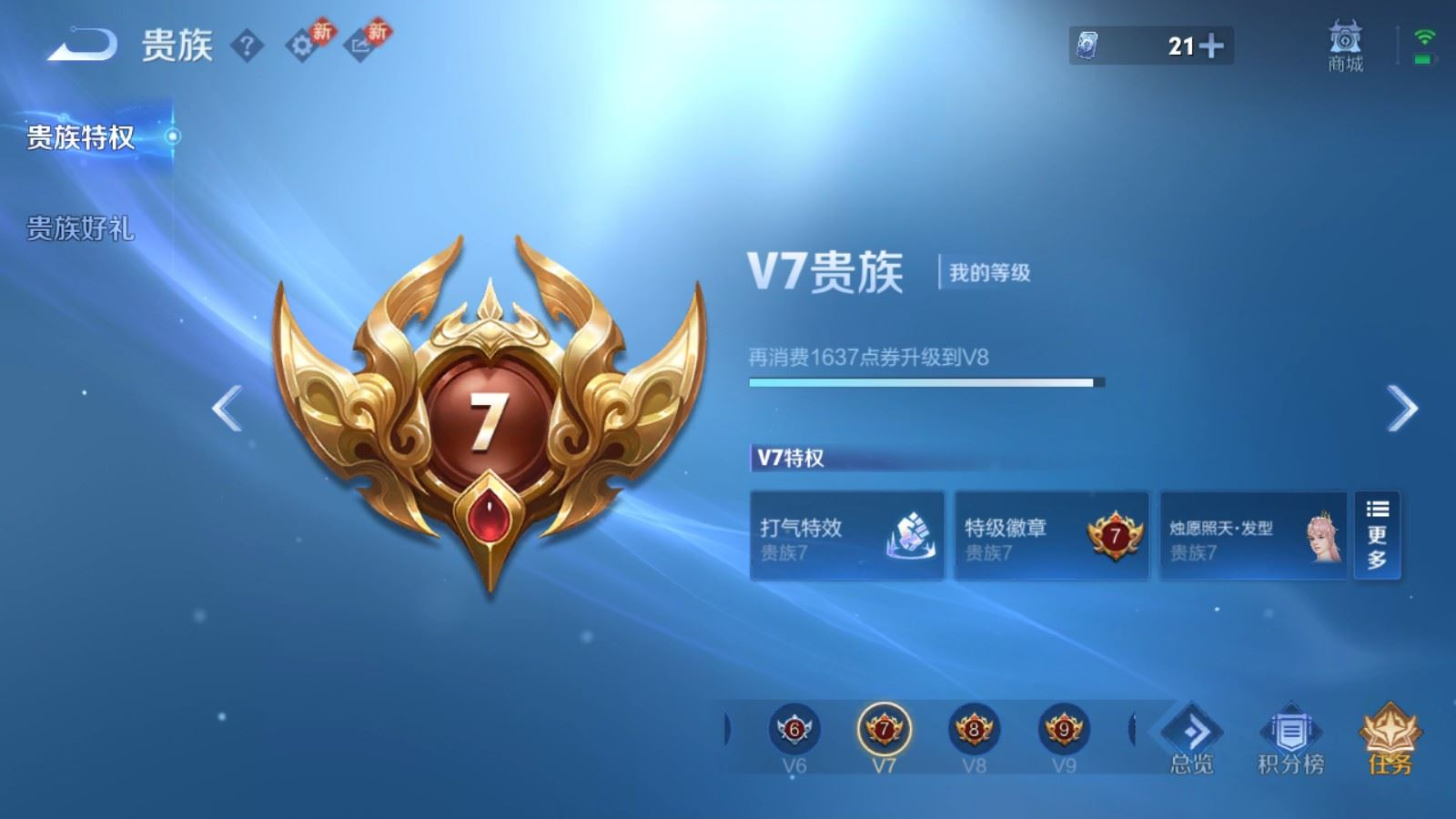 WZQM4209122王者荣耀账号详情图17