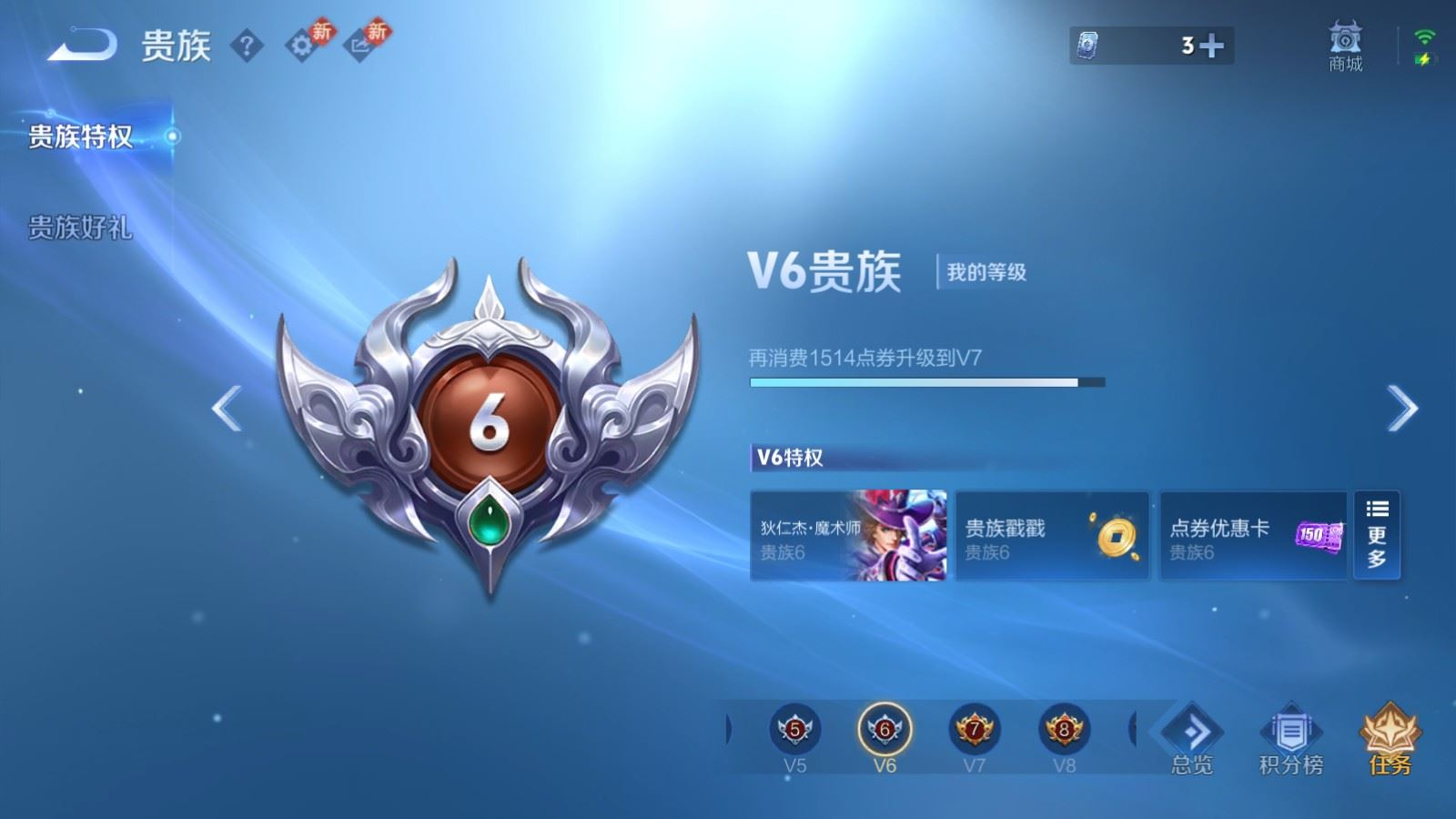 WZQM4209132王者荣耀账号详情图8