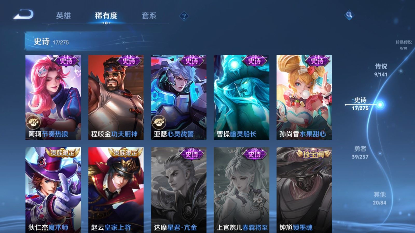 WZQM4209132王者荣耀账号详情图10