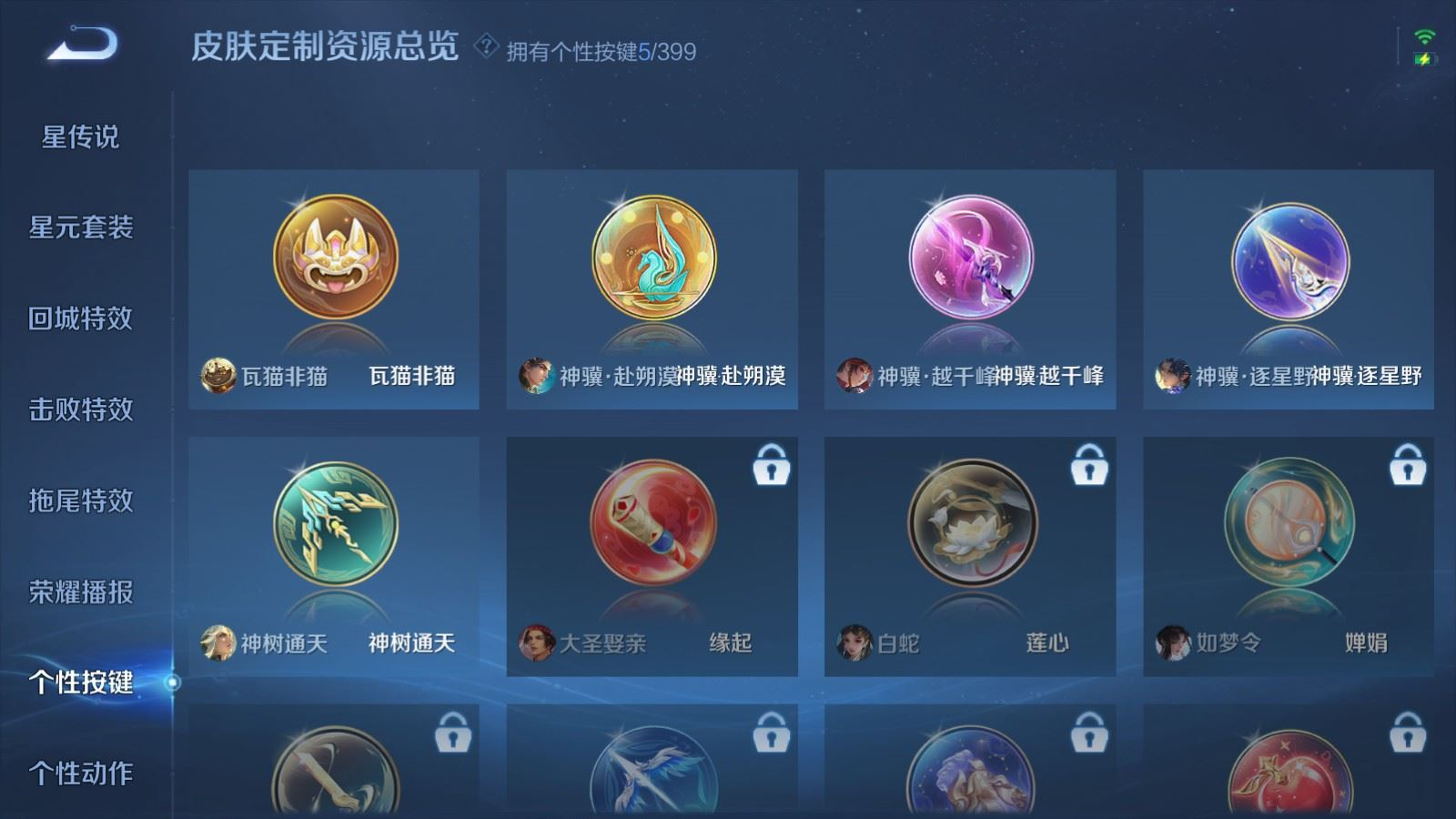 WZQM4209132王者荣耀账号详情图11