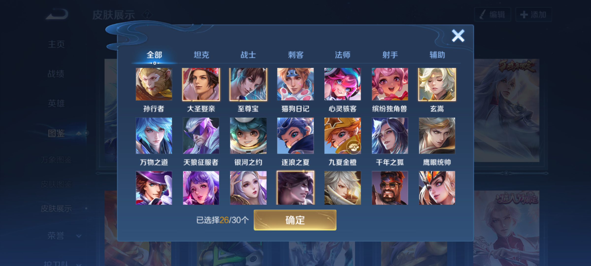 WZQM4209133王者荣耀账号详情图8