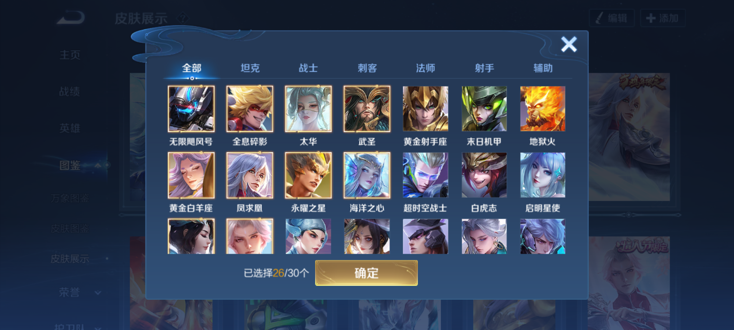 WZQM4209133王者荣耀账号详情图7