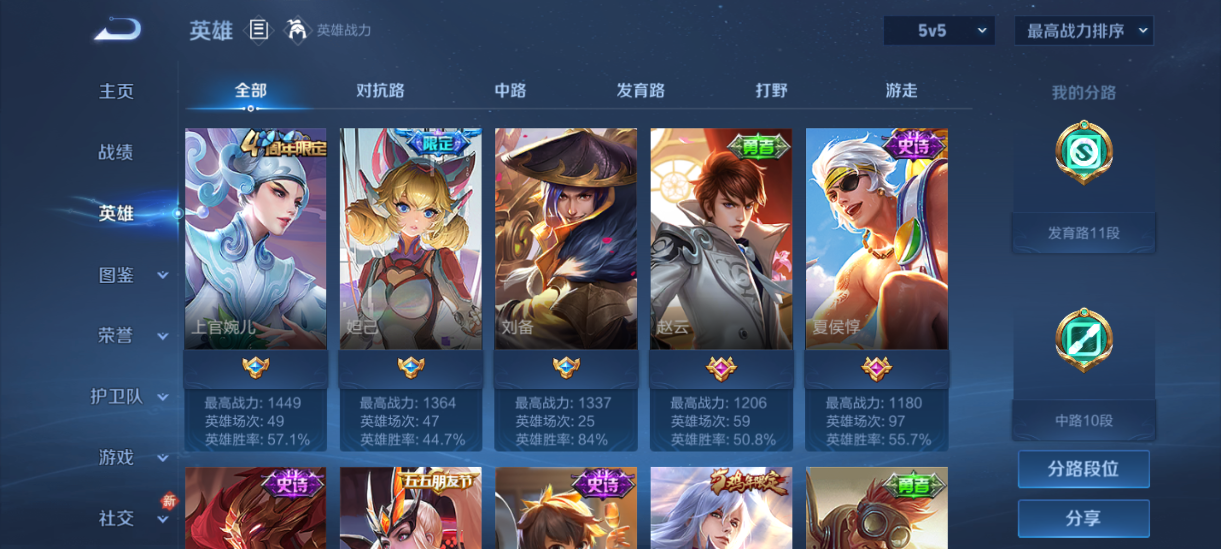 WZQM4209133王者荣耀账号详情图6