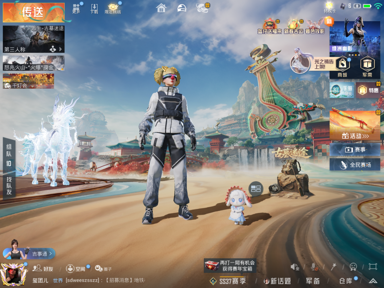 HPQM4114818和平精英账号详情图4