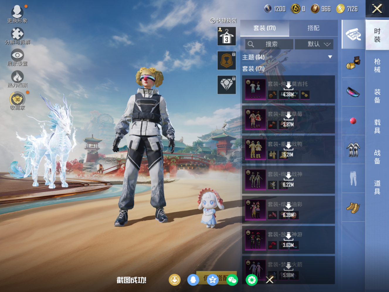 HPQM4114818和平精英账号详情图10