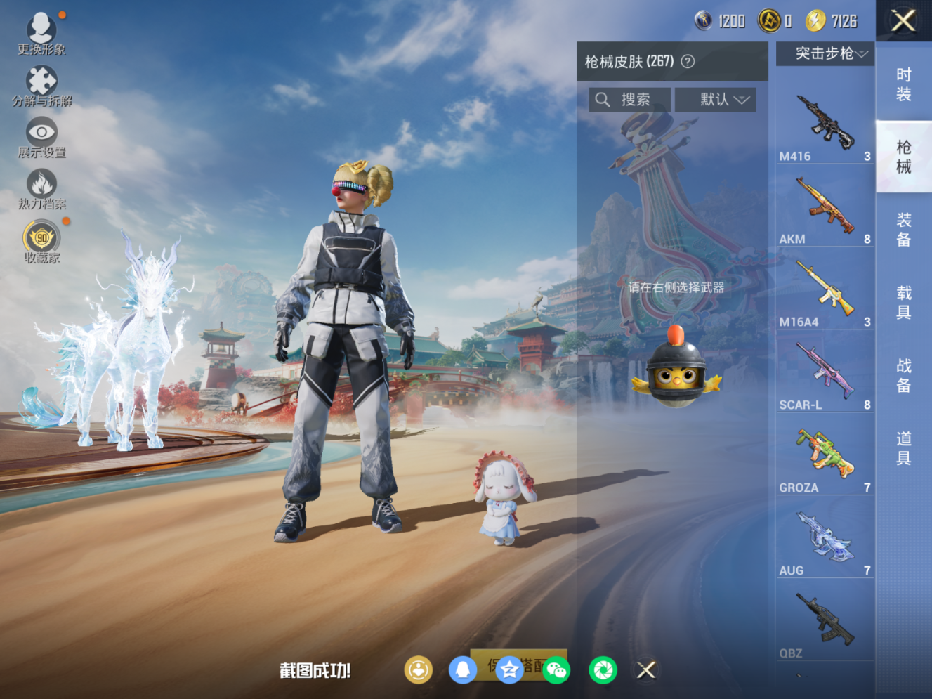 HPQM4114818和平精英账号详情图13