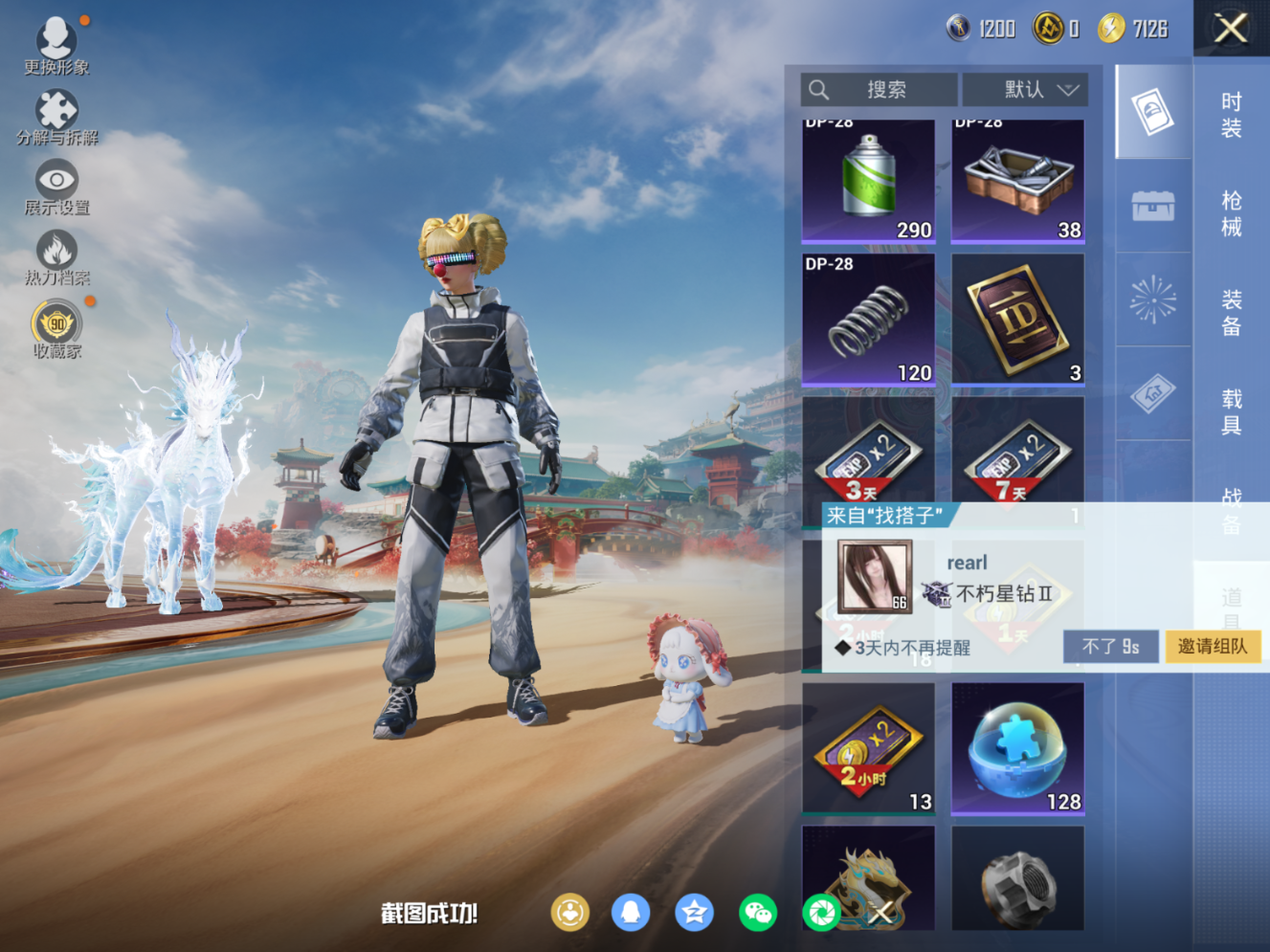 HPQM4114818和平精英账号详情图17