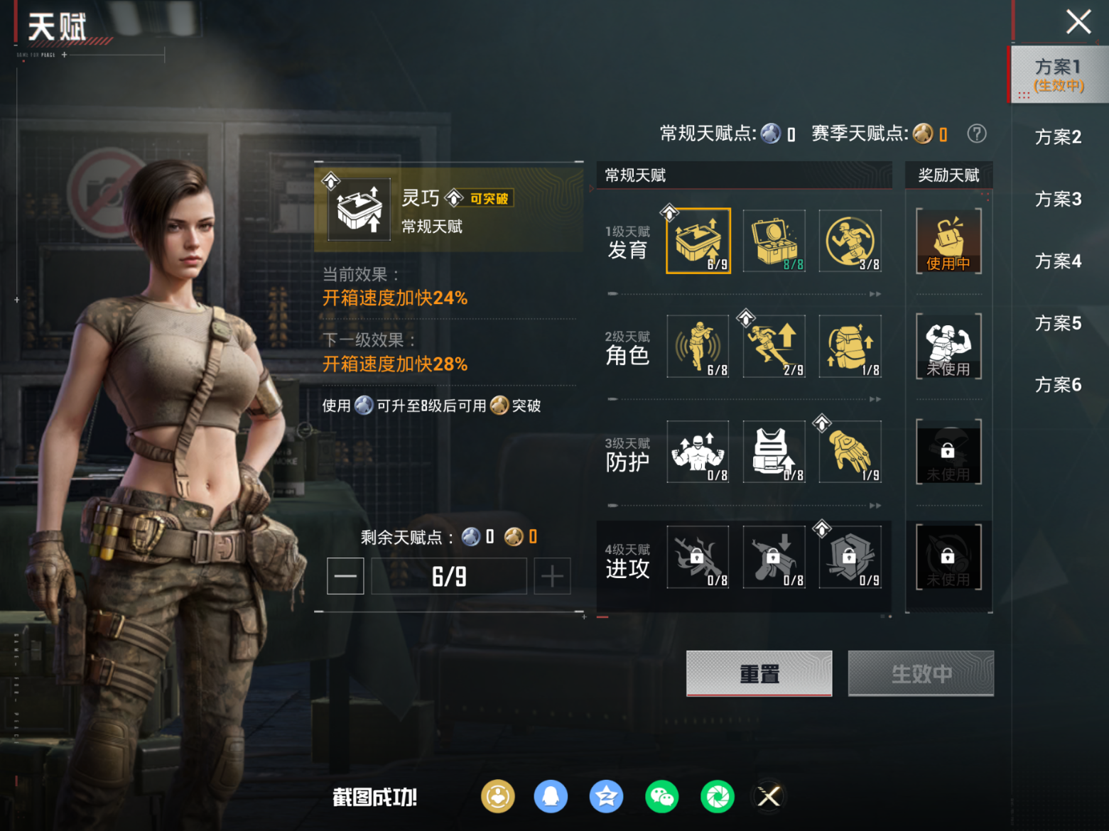 HPQM4114818和平精英账号详情图19