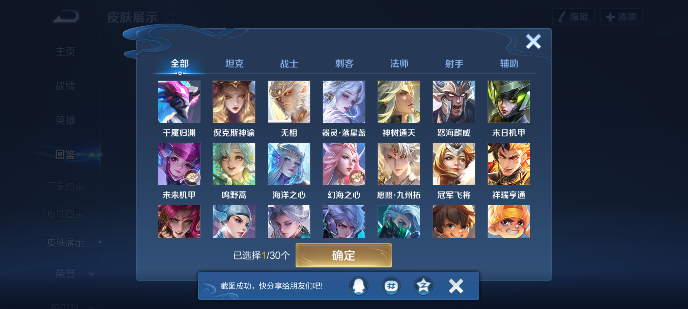 WZQM4209145王者荣耀账号详情图8