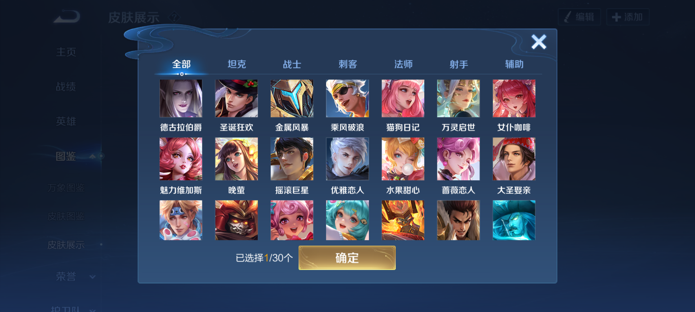 WZQM4209145王者荣耀账号详情图7