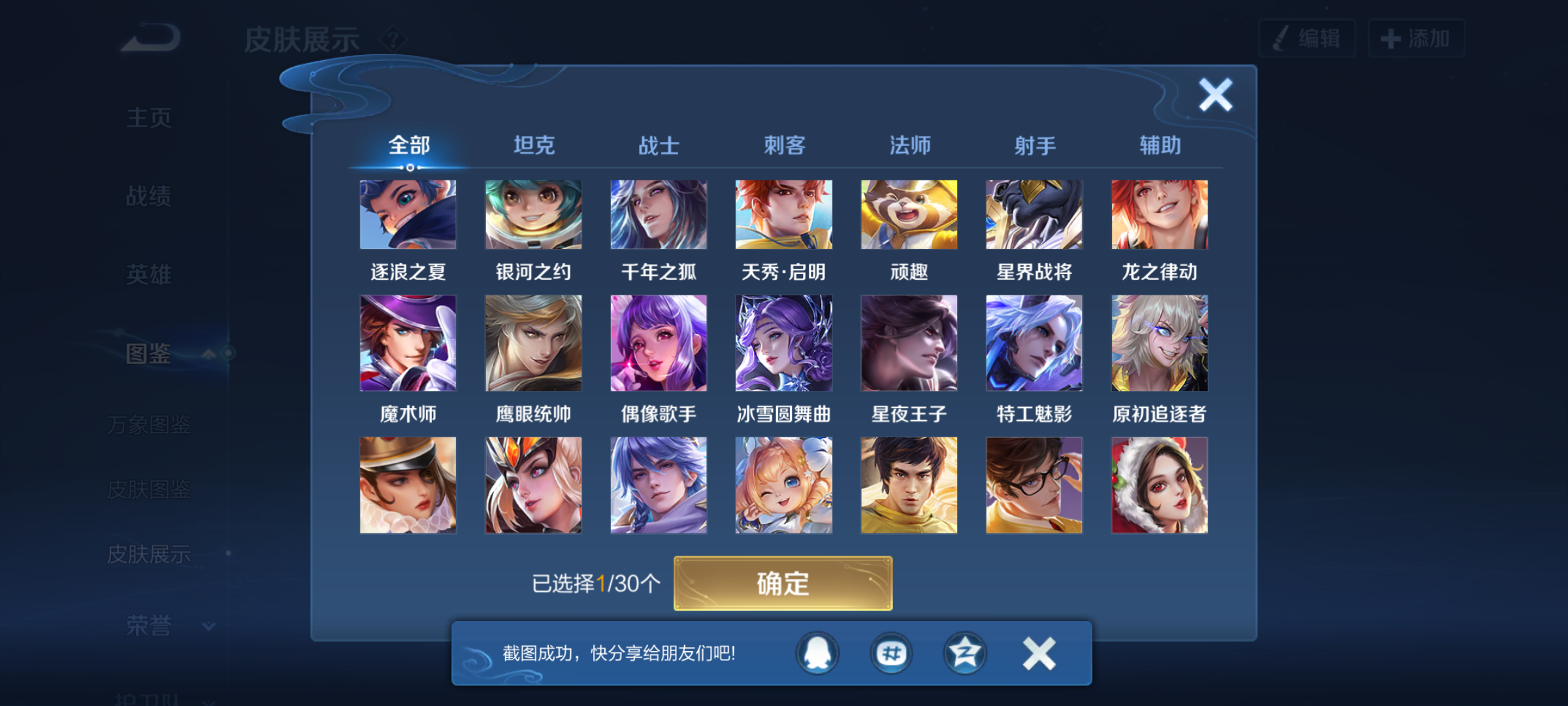 WZQM4209145王者荣耀账号详情图9