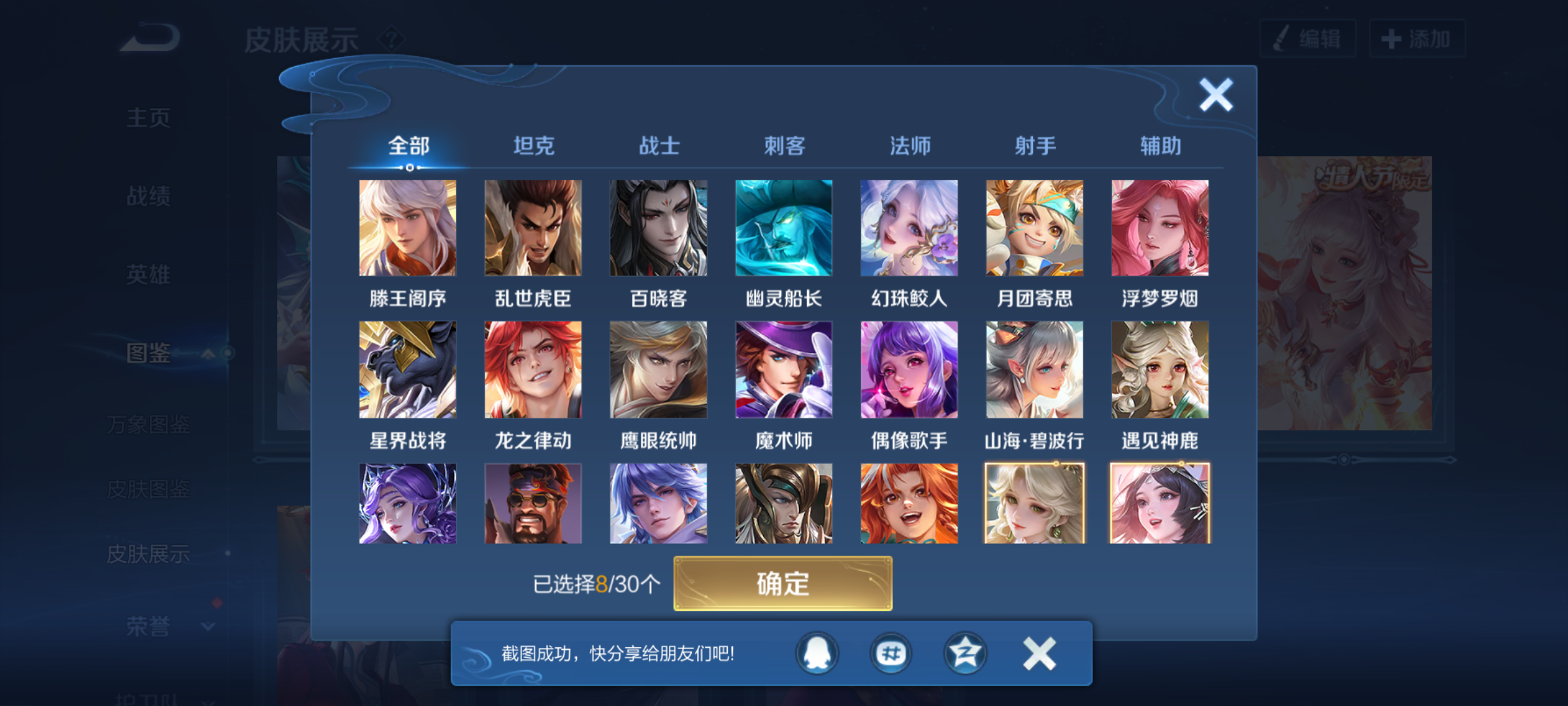 WZQM4210522王者荣耀账号详情图9