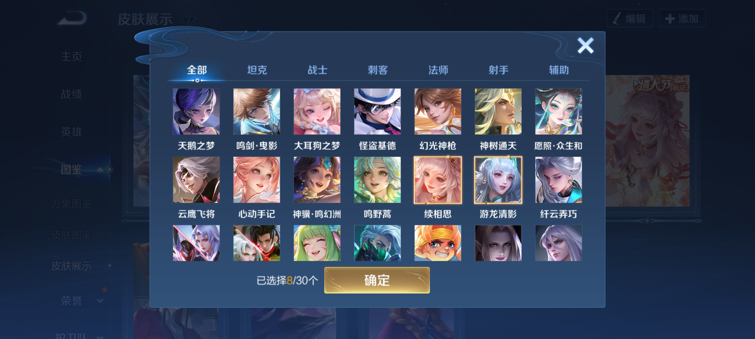 WZQM4210522王者荣耀账号详情图8