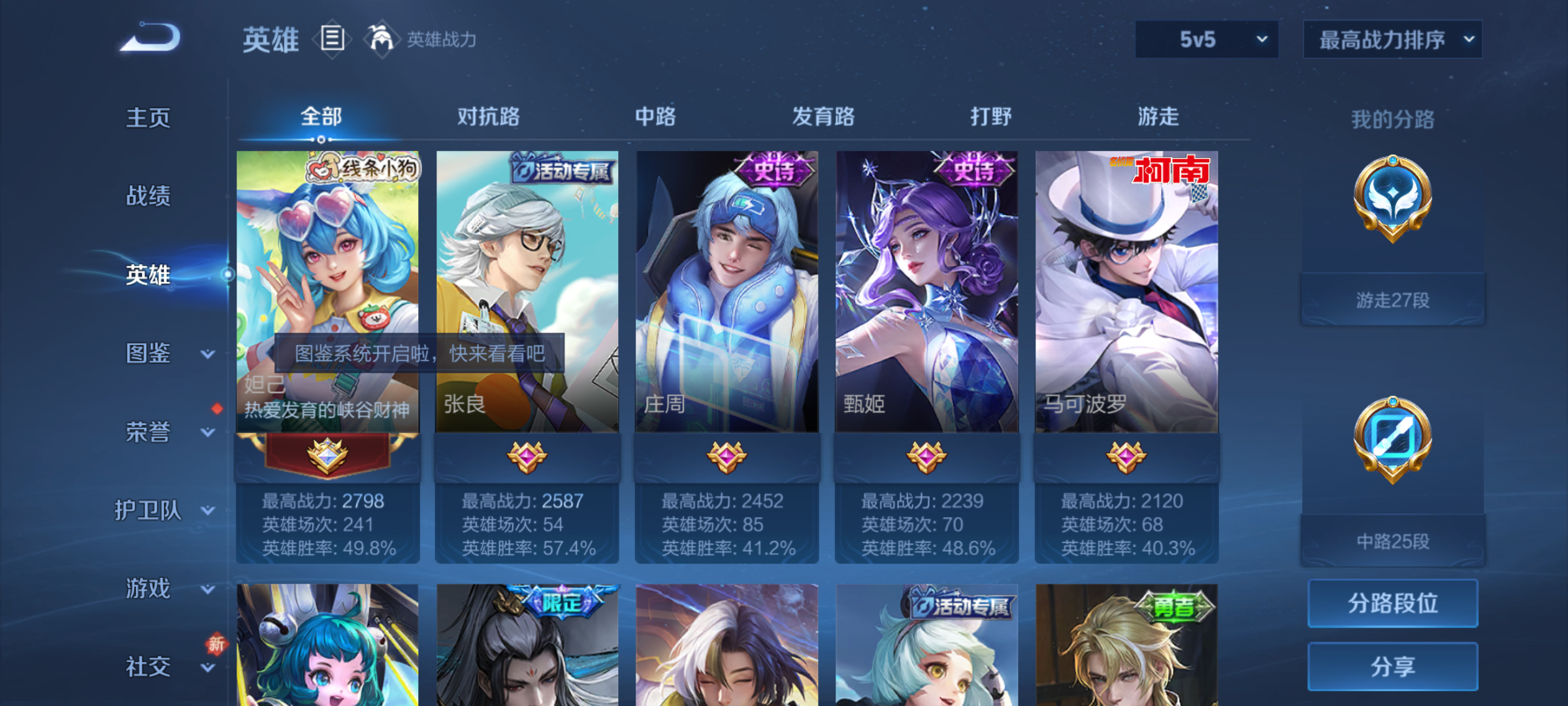 WZQM4210522王者荣耀账号详情图5