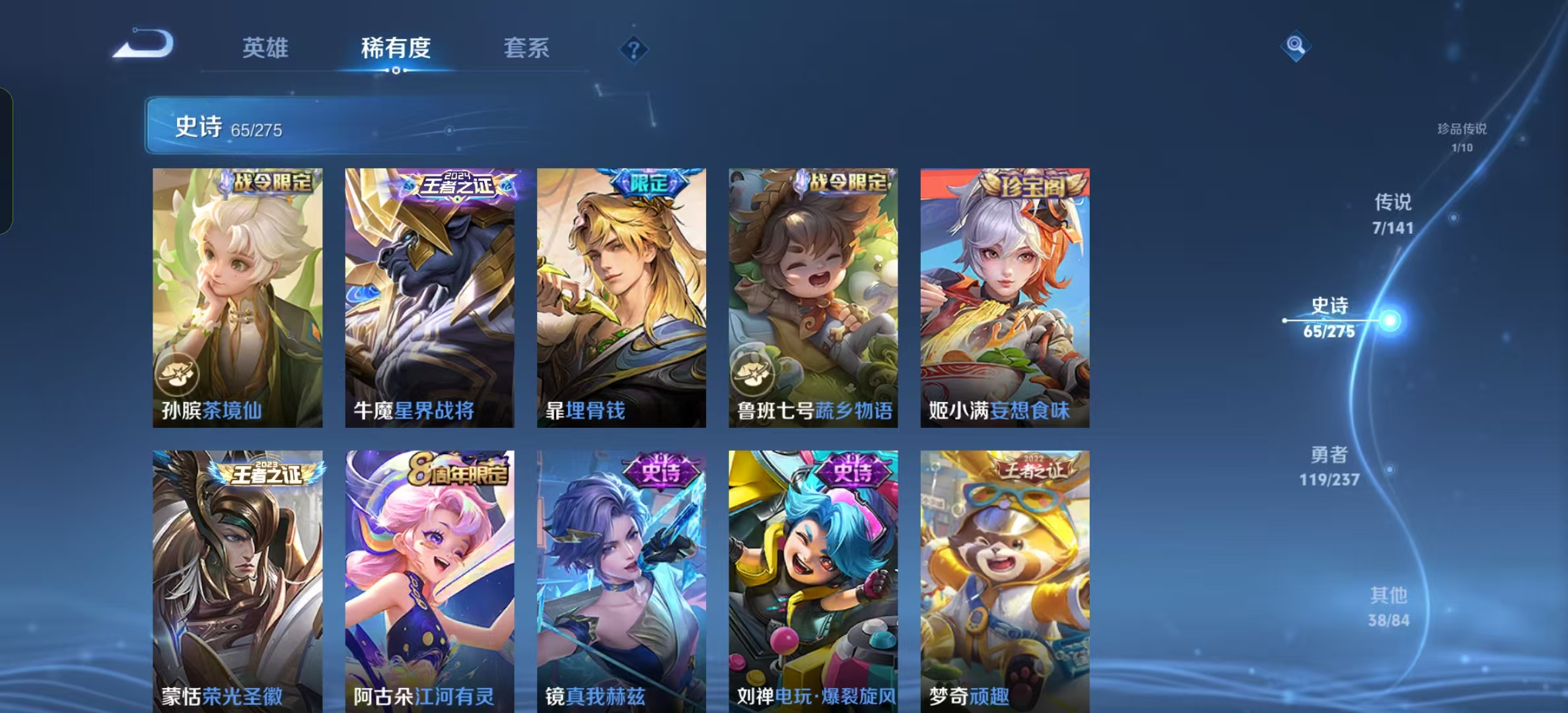 WZLX4224184王者荣耀账号详情图4