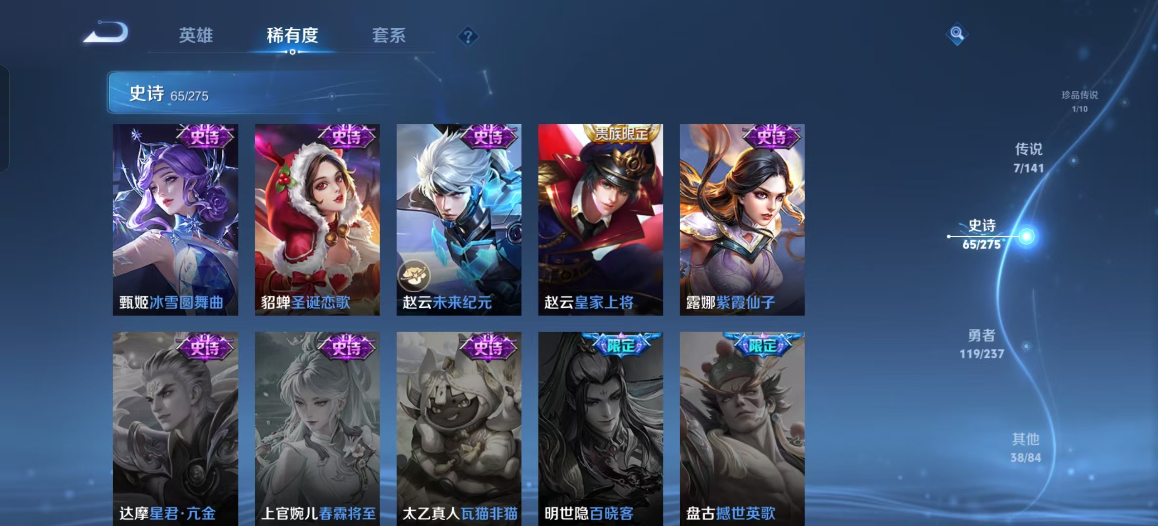 WZLX4224184王者荣耀账号详情图3