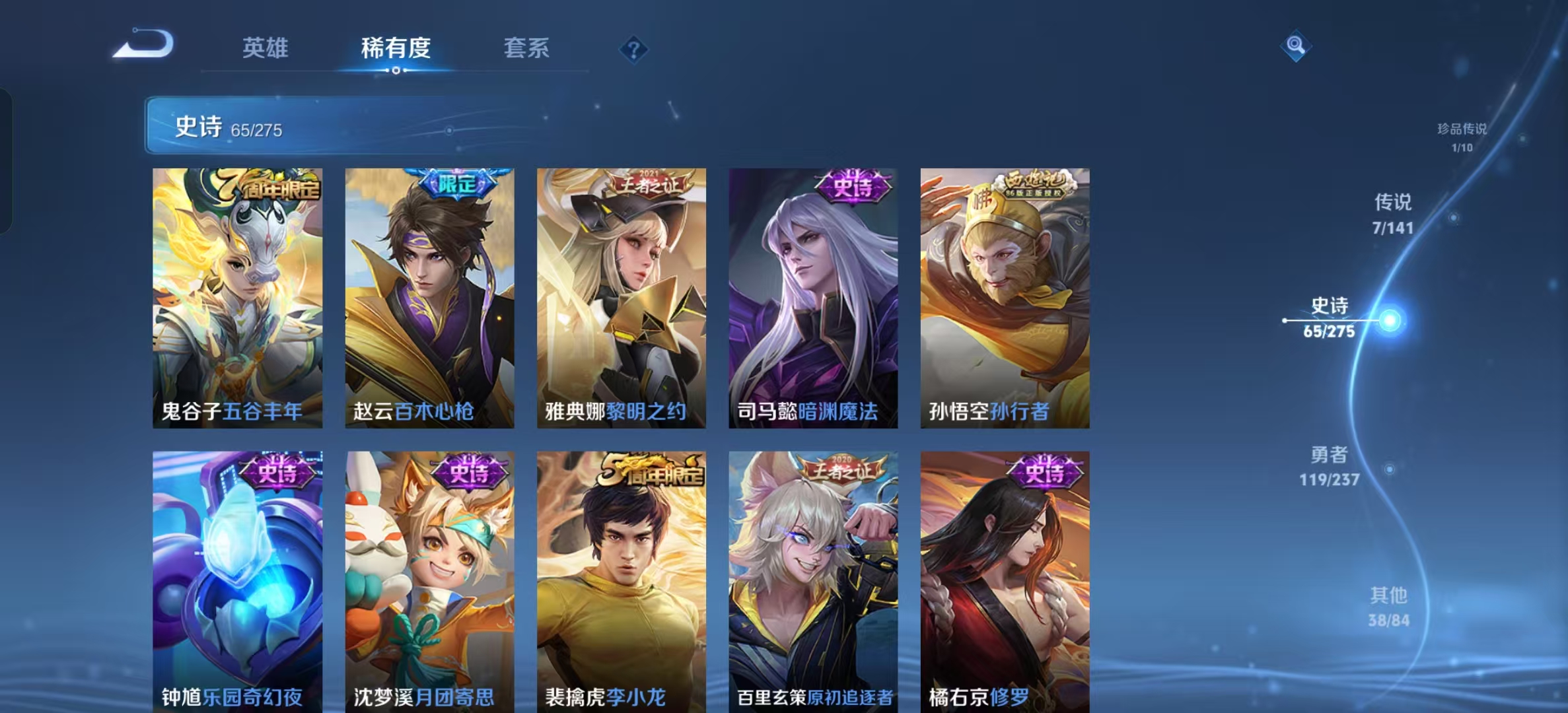 WZLX4224184王者荣耀账号详情图11