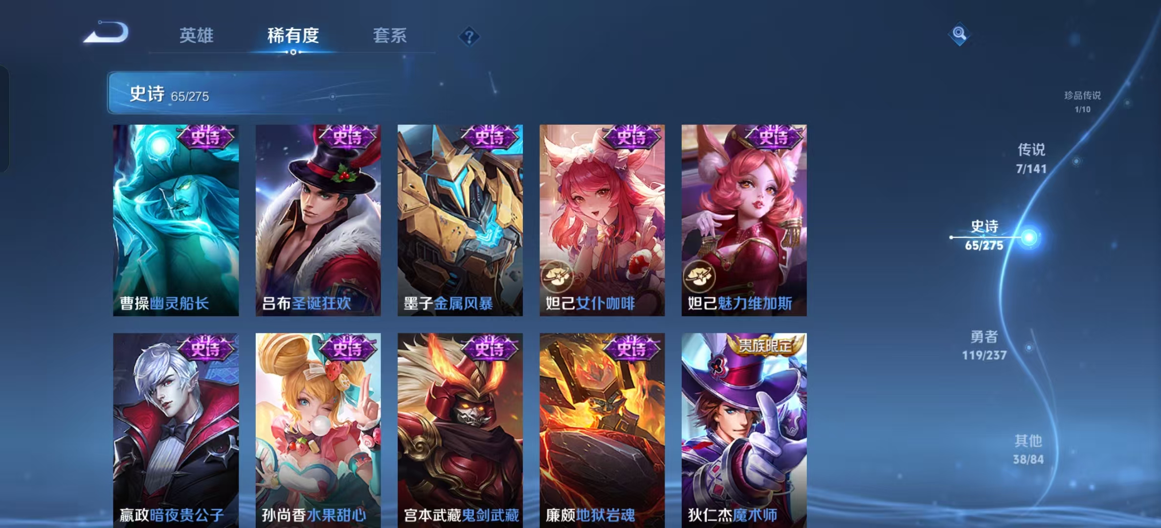 WZLX4224184王者荣耀账号详情图12