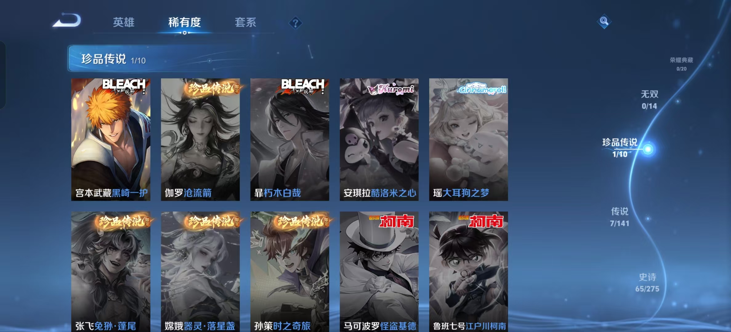 WZLX4224184王者荣耀账号详情图15