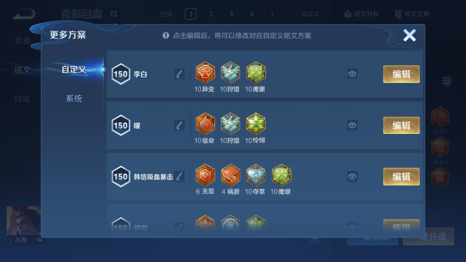 WZQM4209169王者荣耀账号详情图11