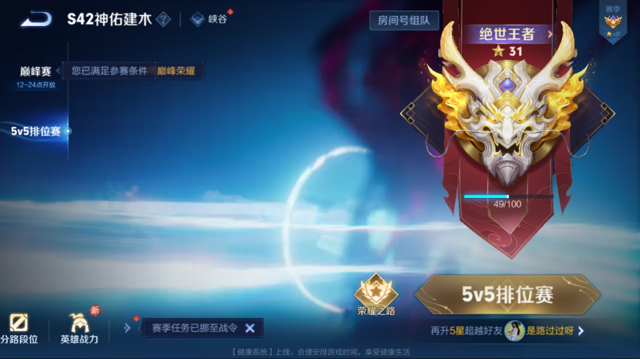 WZQM4209169王者荣耀账号详情图15