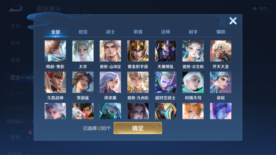 WZQM4209169王者荣耀账号详情图7