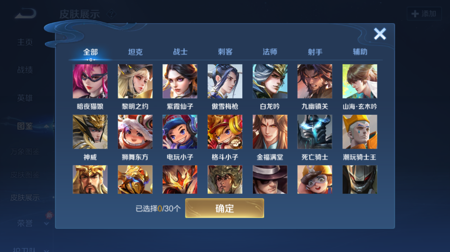 WZQM4209169王者荣耀账号详情图9