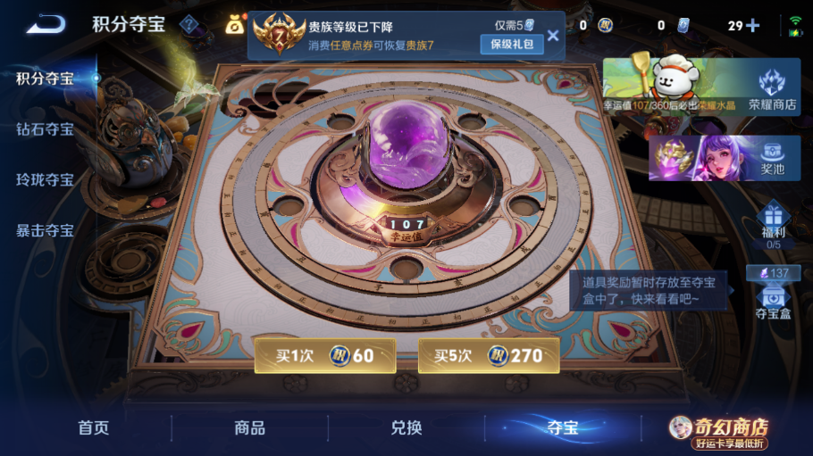 WZQM4209169王者荣耀账号详情图14