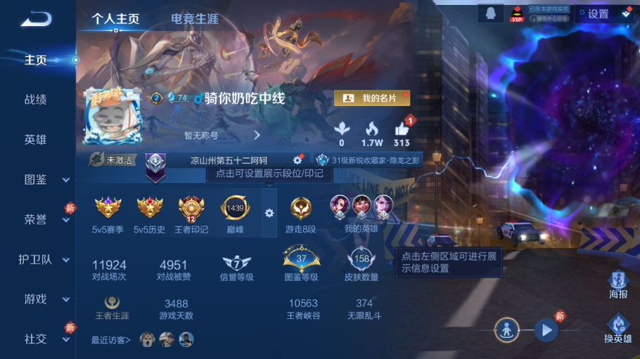 WZQM4209169王者荣耀账号详情图3