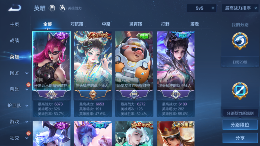 WZQM4209169王者荣耀账号详情图4