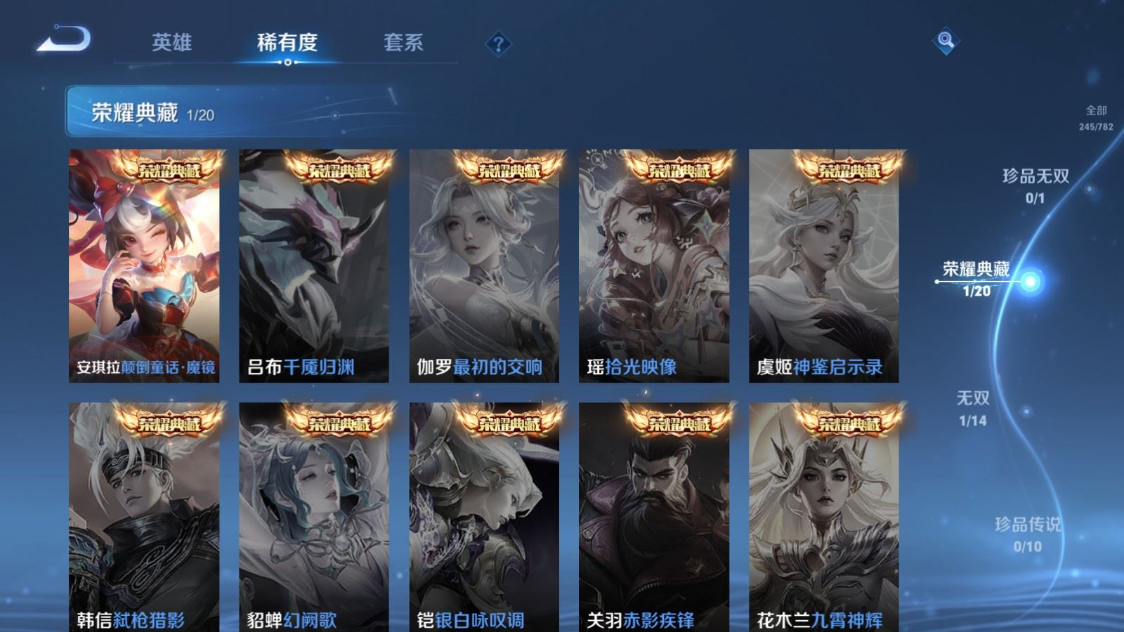 WZQM4209166王者荣耀账号详情图6