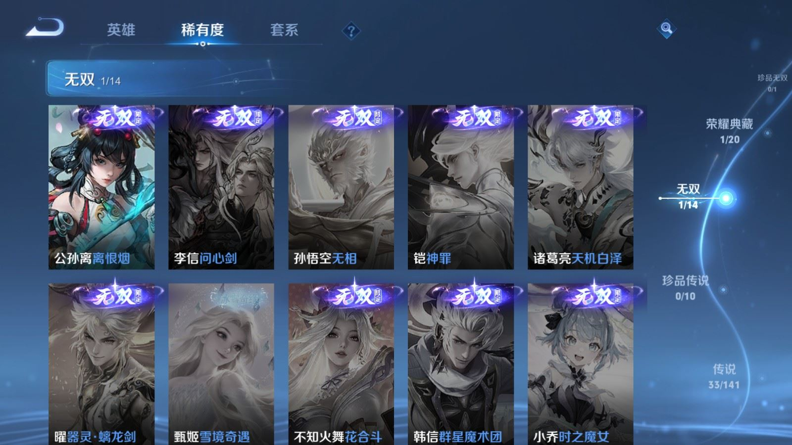 WZQM4209166王者荣耀账号详情图8