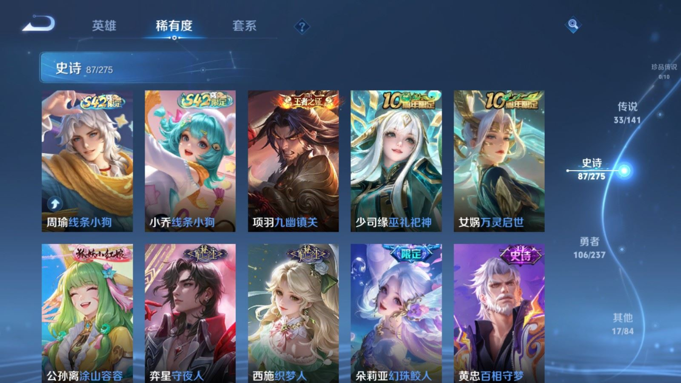 WZQM4209166王者荣耀账号详情图13