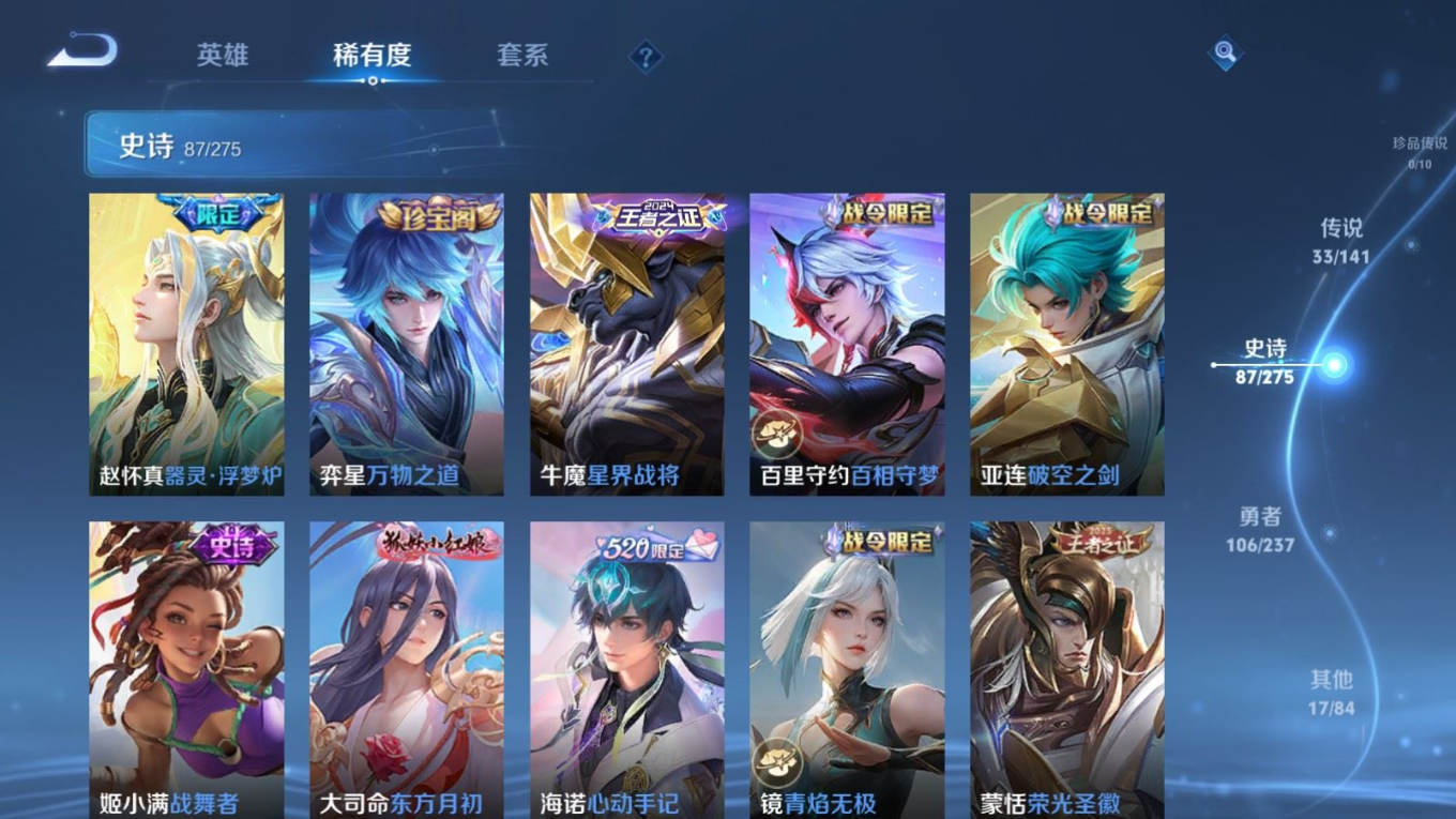 WZQM4209166王者荣耀账号详情图14