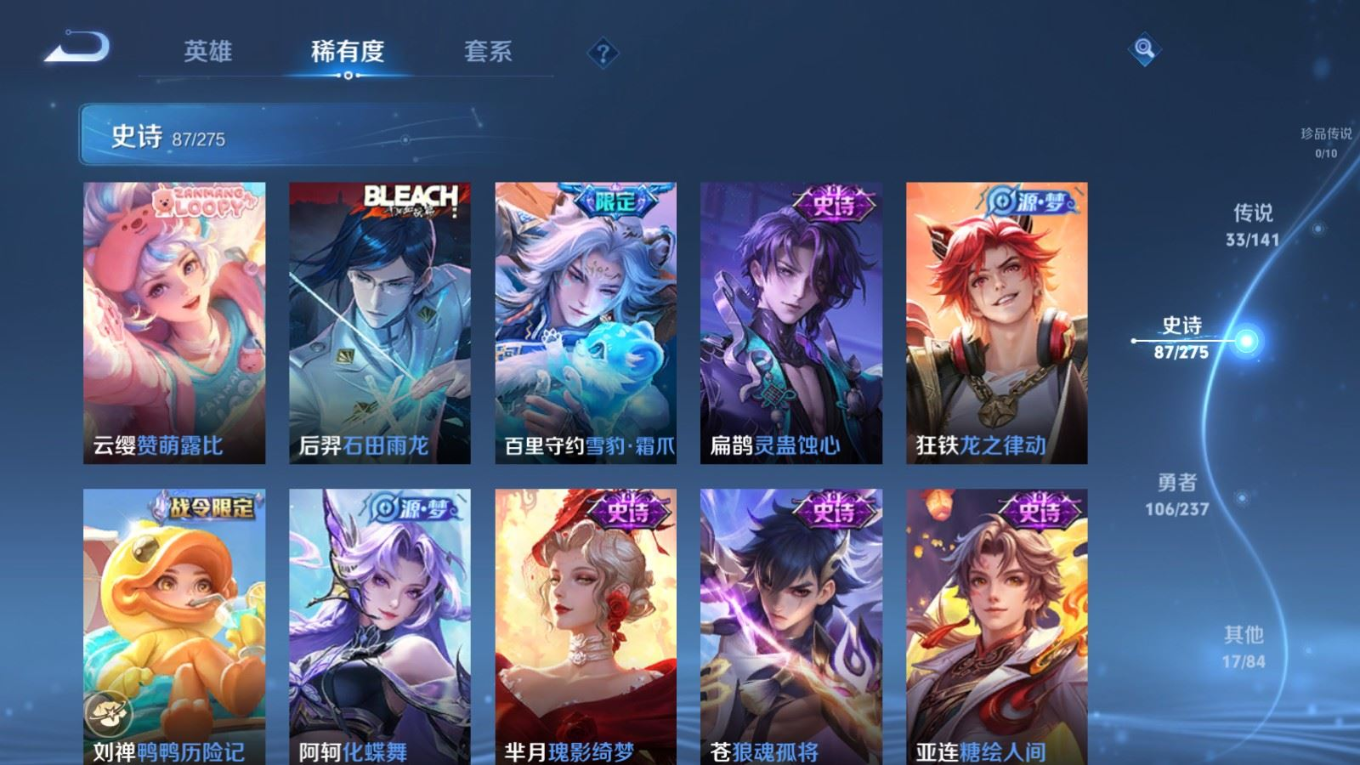 WZQM4209166王者荣耀账号详情图15