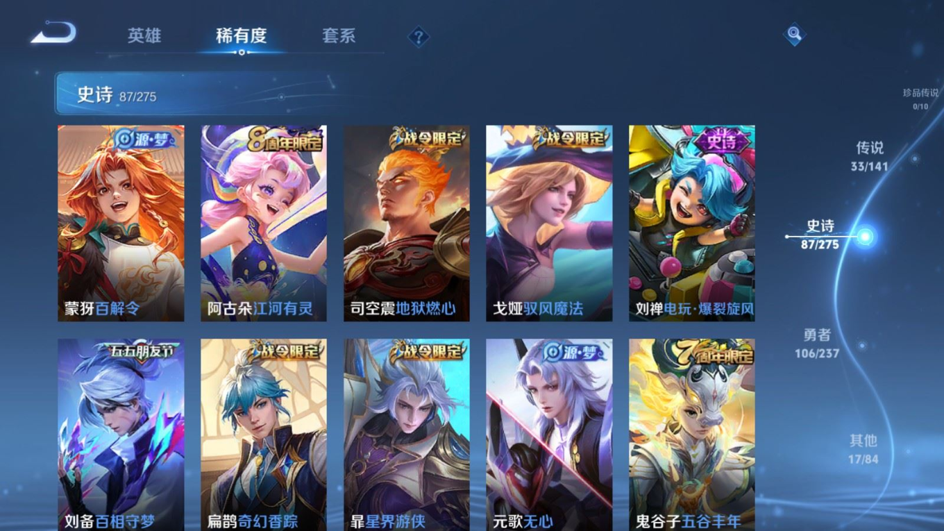 WZQM4209166王者荣耀账号详情图16