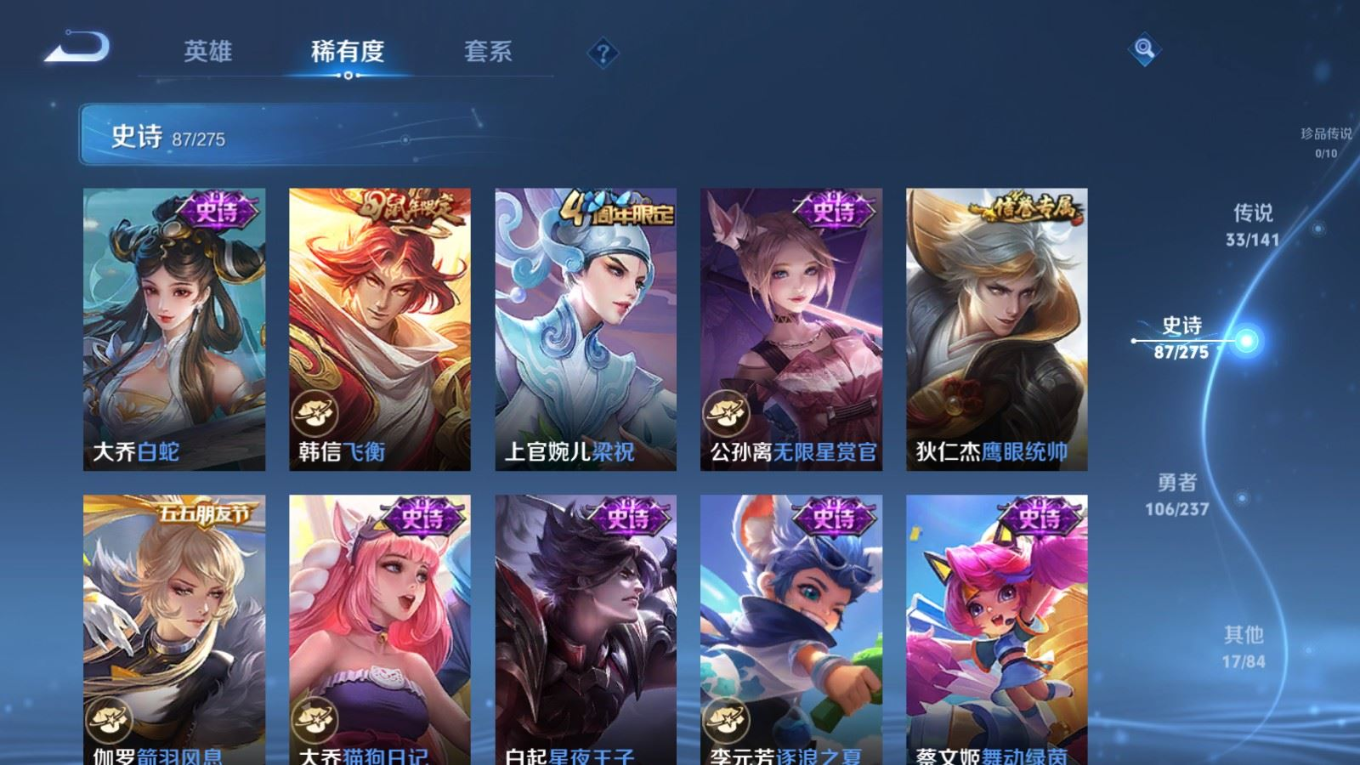 WZQM4209166王者荣耀账号详情图18