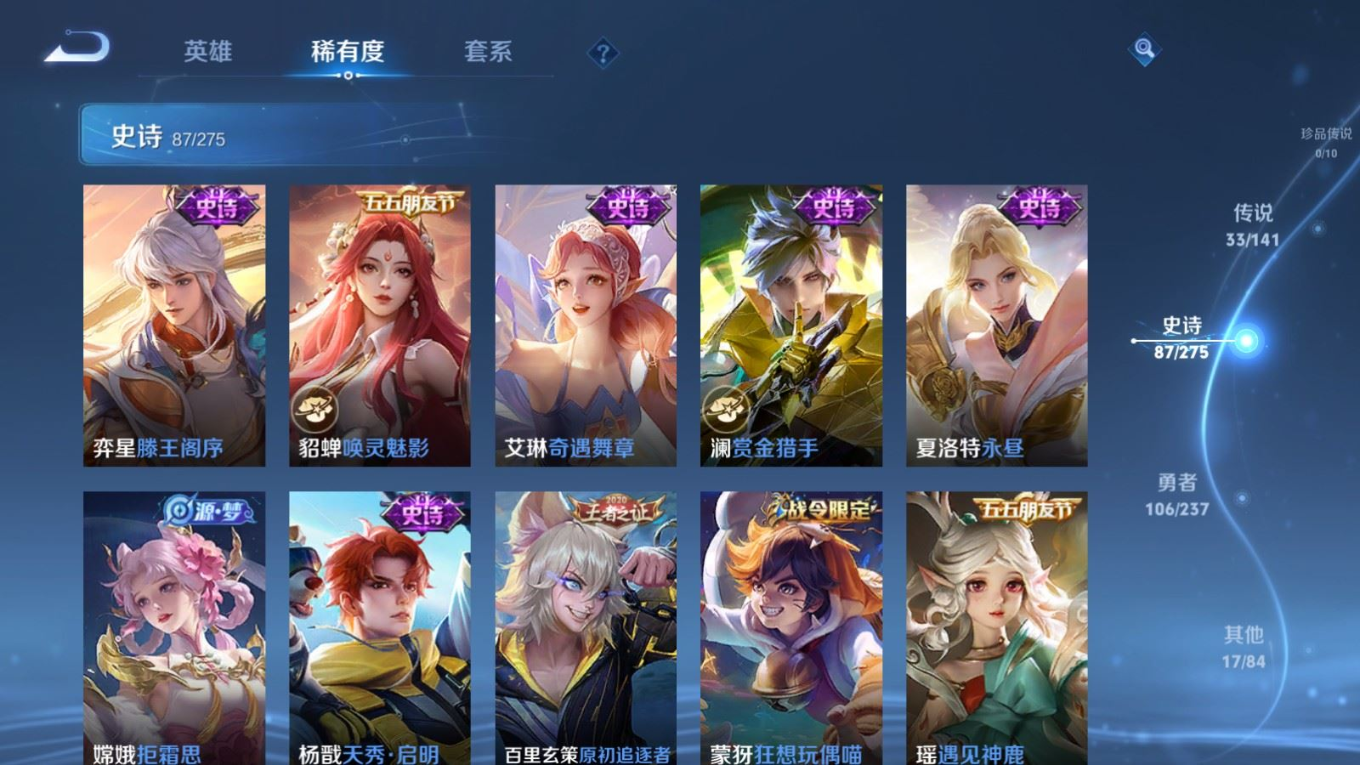 WZQM4209166王者荣耀账号详情图17