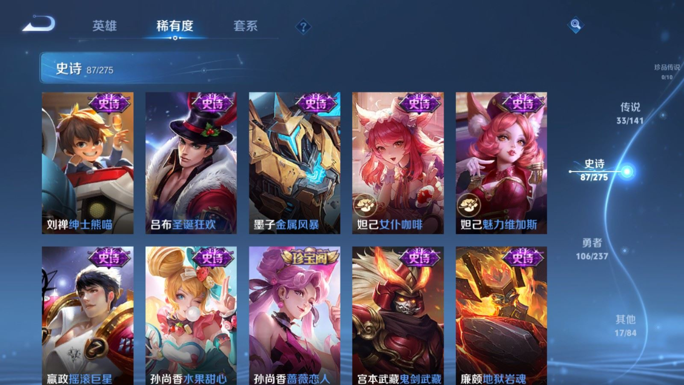 WZQM4209166王者荣耀账号详情图21